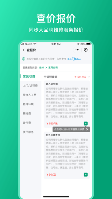 扳手记账软件截图2