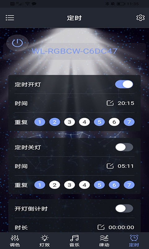 Dragon RGB软件截图1