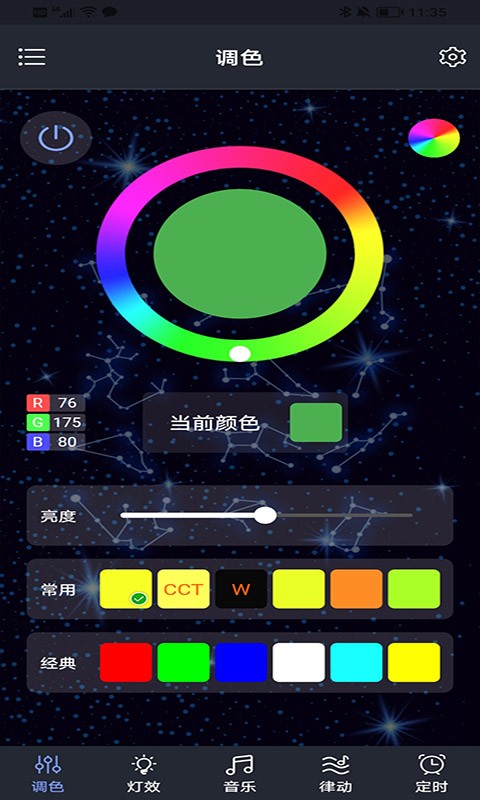 Dragon RGB软件截图3
