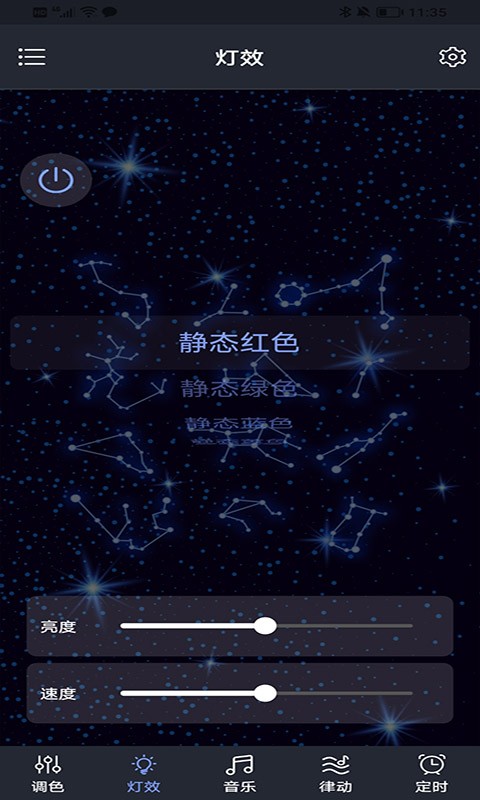 Dragon RGB软件截图4