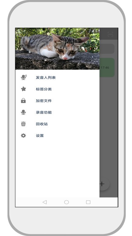 速记备忘录app截图4