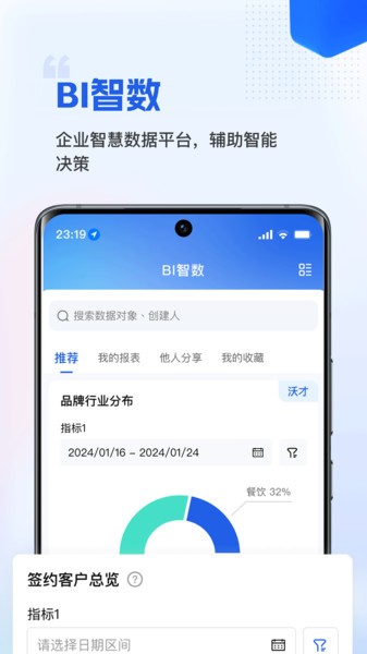 微海app
