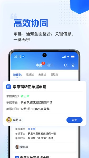 微海人力财税截图3