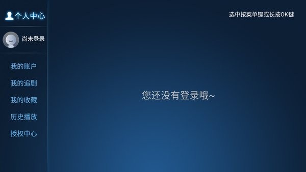 剧星视界app电视版截图2
