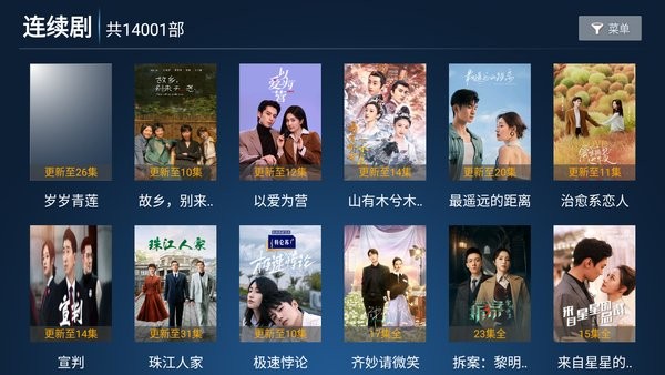 剧星视界app电视版截图3
