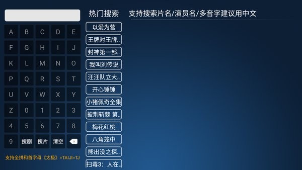 剧星视界app电视版截图4