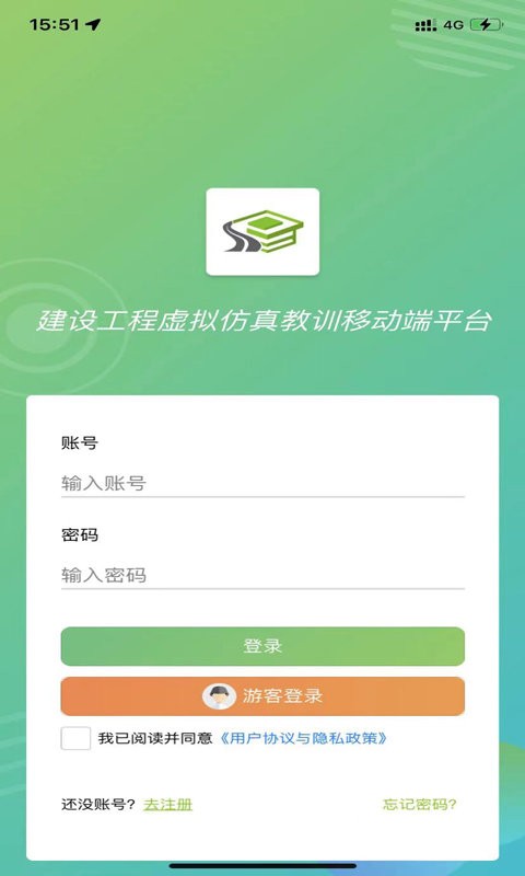 小火车网(建筑工程虚拟仿真)截图4