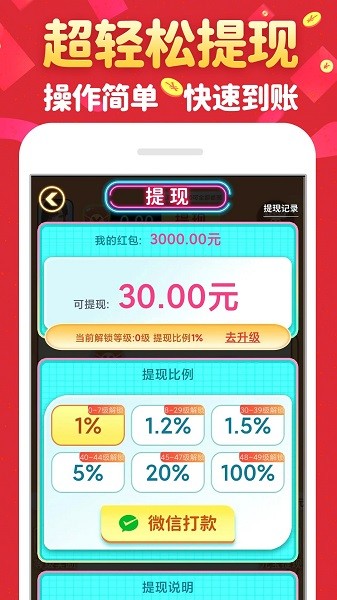 金曲猜歌赚钱版截图2