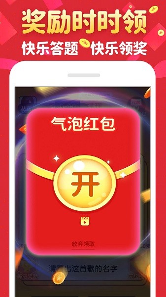 金曲猜歌赚钱版截图4