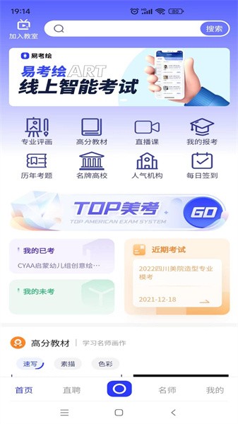 易考绘软件官方版截图1