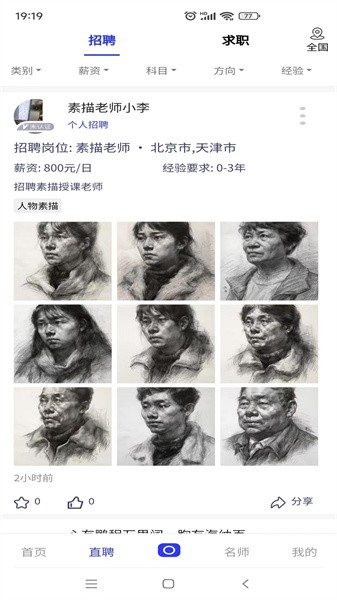 易考绘软件官方版截图2