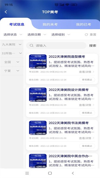 易考绘软件官方版截图3