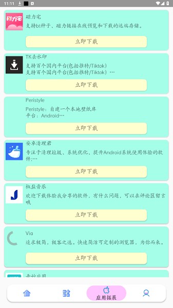 luatools手机版(反编译工具)截图3