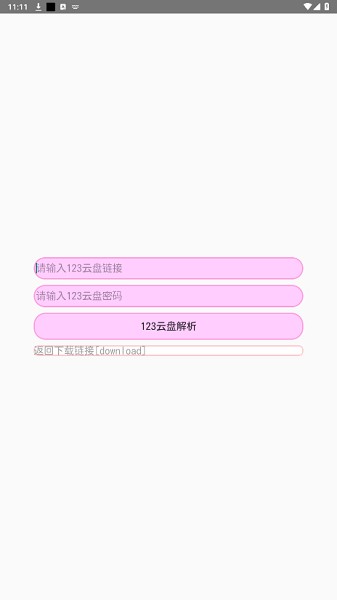 luatools手机版(反编译工具)截图4