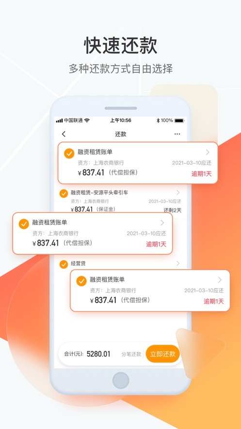 狮桥司机在线app官方免费截图4