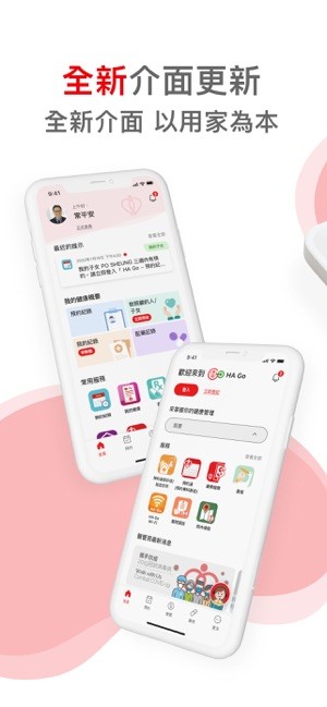 香港HAGO