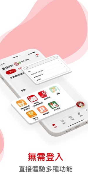 HAGO香港医管局截图1
