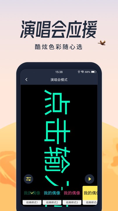 闪光灯手电筒app截图2