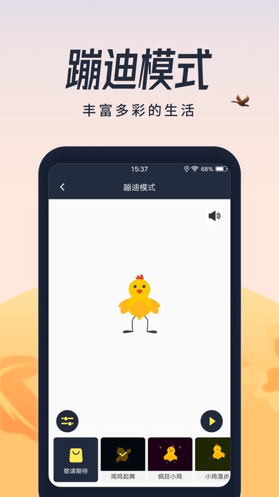 闪光灯手电筒app截图4