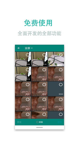 视频转换加下载