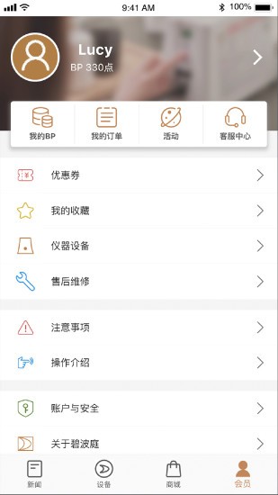 碧波庭软件截图1