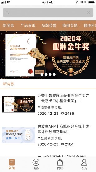 碧波庭软件截图2