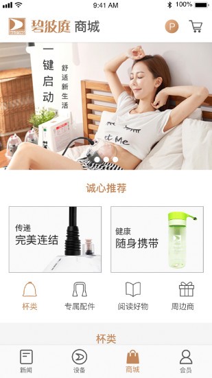 碧波庭软件截图3