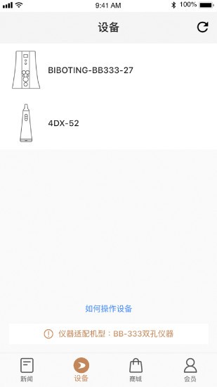 碧波庭软件截图4