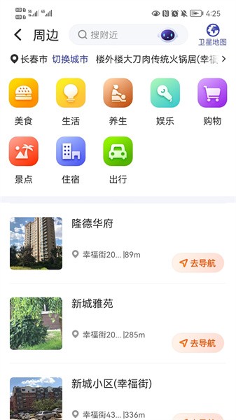 君办平台截图4