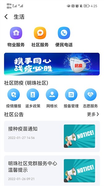 君办平台截图5