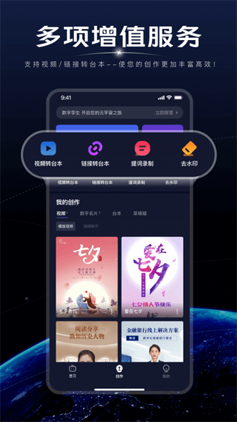 硅语提词器截图1