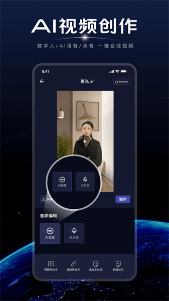 硅语提词器截图2