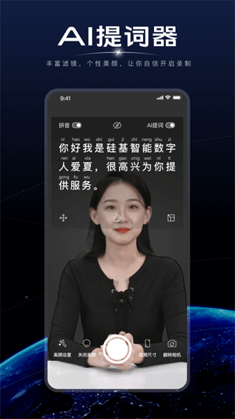 硅语提词器截图3