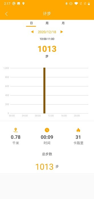 QRunning手环app截图2