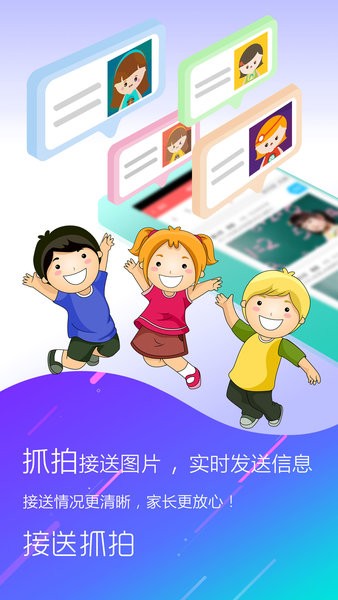幼儿伙伴(家庭版)截图2