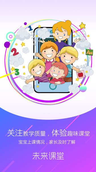 幼儿伙伴(家庭版)截图3
