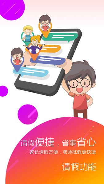 幼儿伙伴(家庭版)截图4