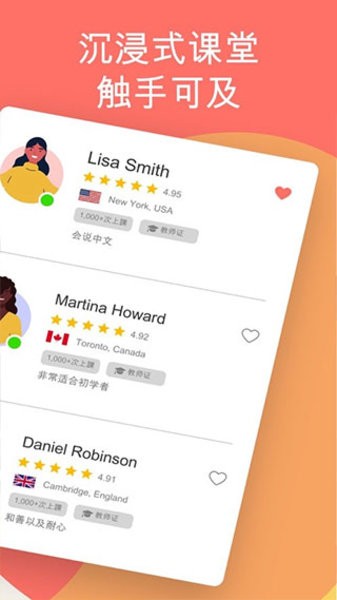 cambly kids最新版截图2