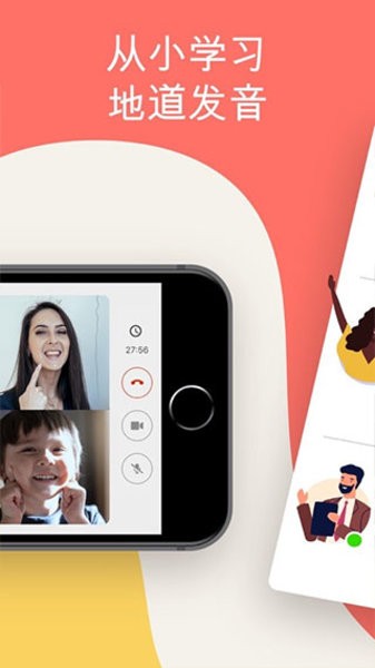 cambly kids最新版截图3