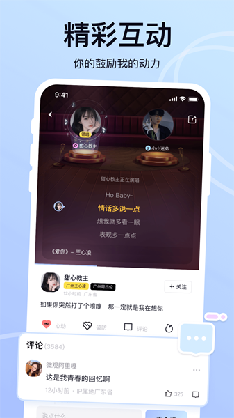 氧气k歌下载