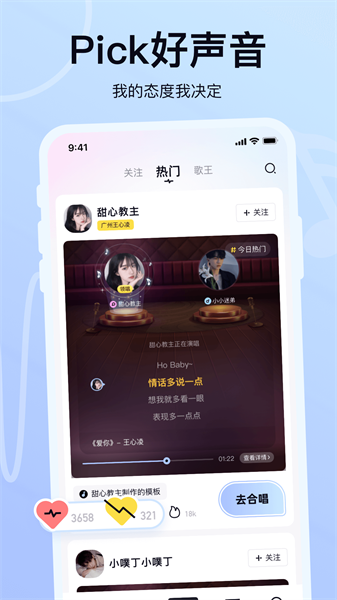 氧气K歌最新版截图1