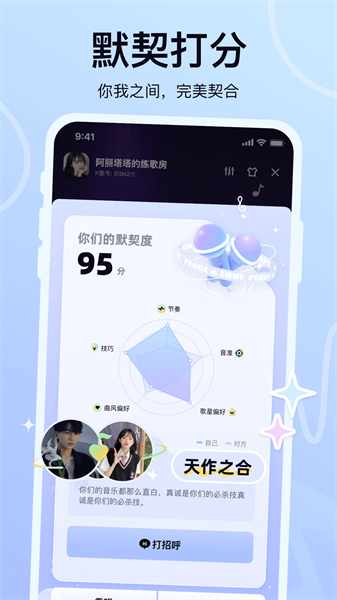 氧气K歌最新版截图2