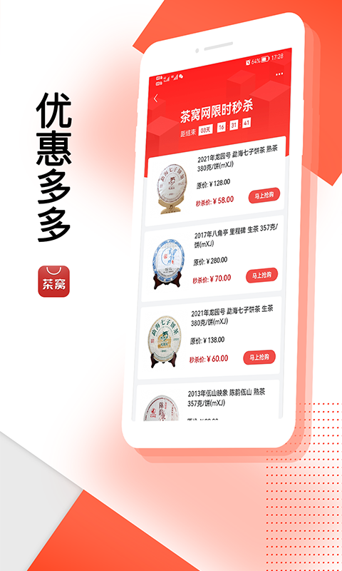 茶窝网正品商城截图2
