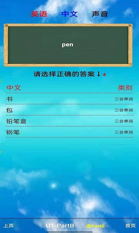 PEP三年级英语上册下载