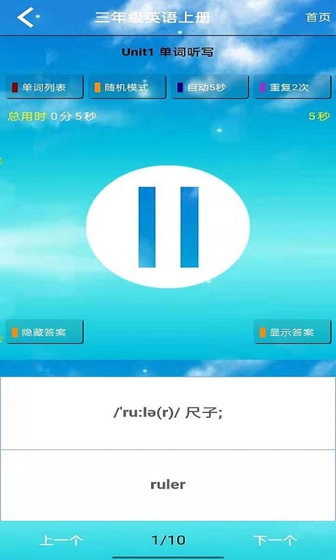 pep三年级英语上册电子课本截图2