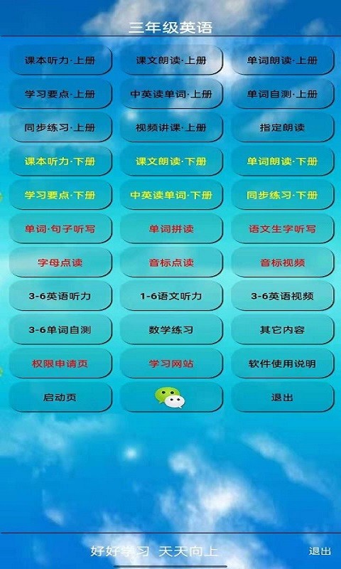 pep三年级英语上册电子课本截图4