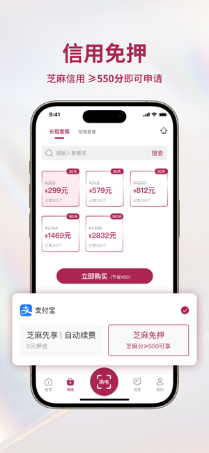 982换电电池截图2