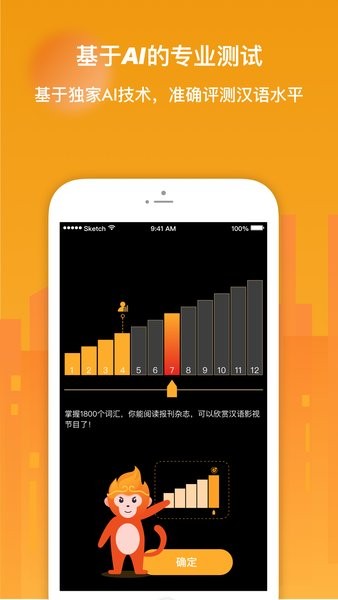 super chinese软件截图1