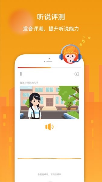 super chinese软件截图2