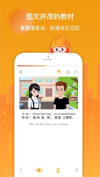 super chinese软件截图4